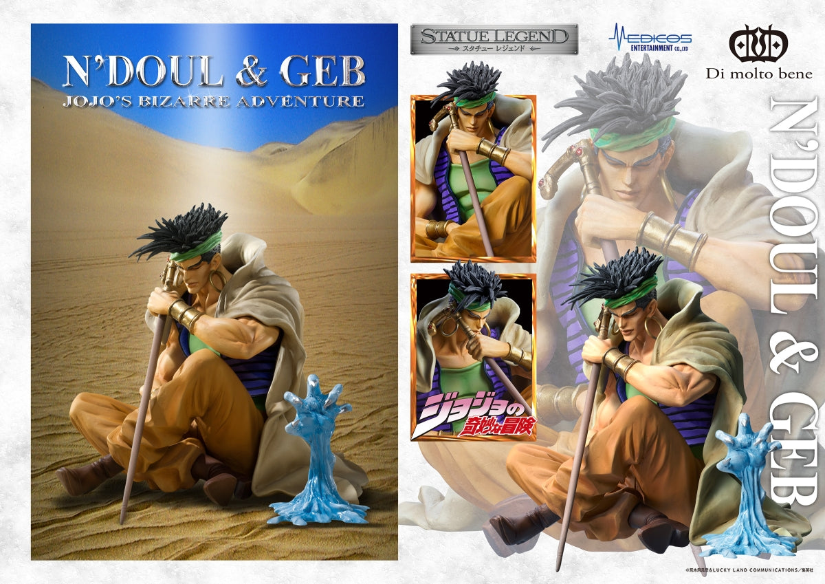 Jojo's Bizarre Adventure Statue Legend - Part 3 N'Doul & Geb