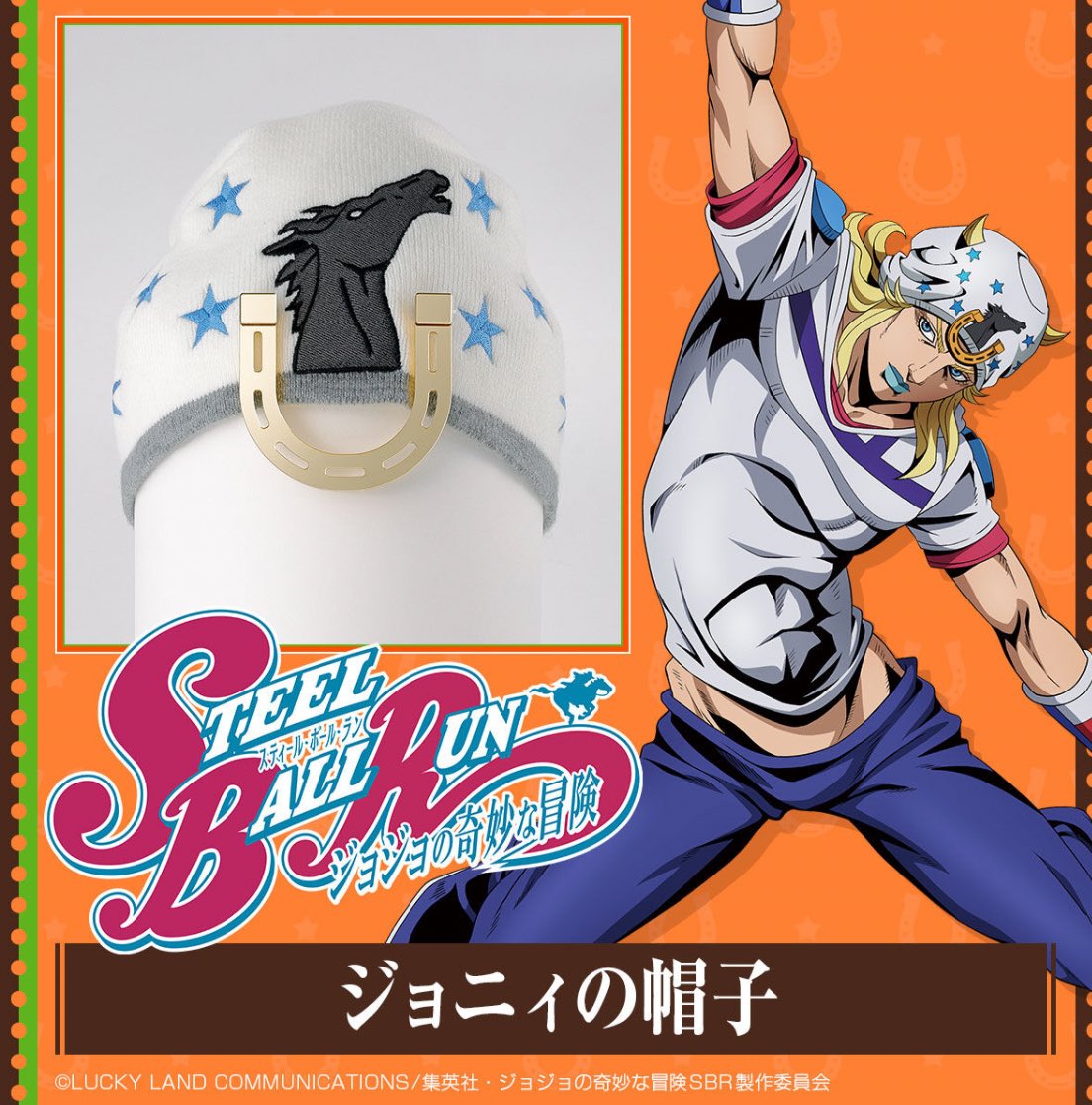 Johnny's - グッズ Jojo's Bizarre Adventure Steel Ball Run - Johnny's Hat [Pre-Order