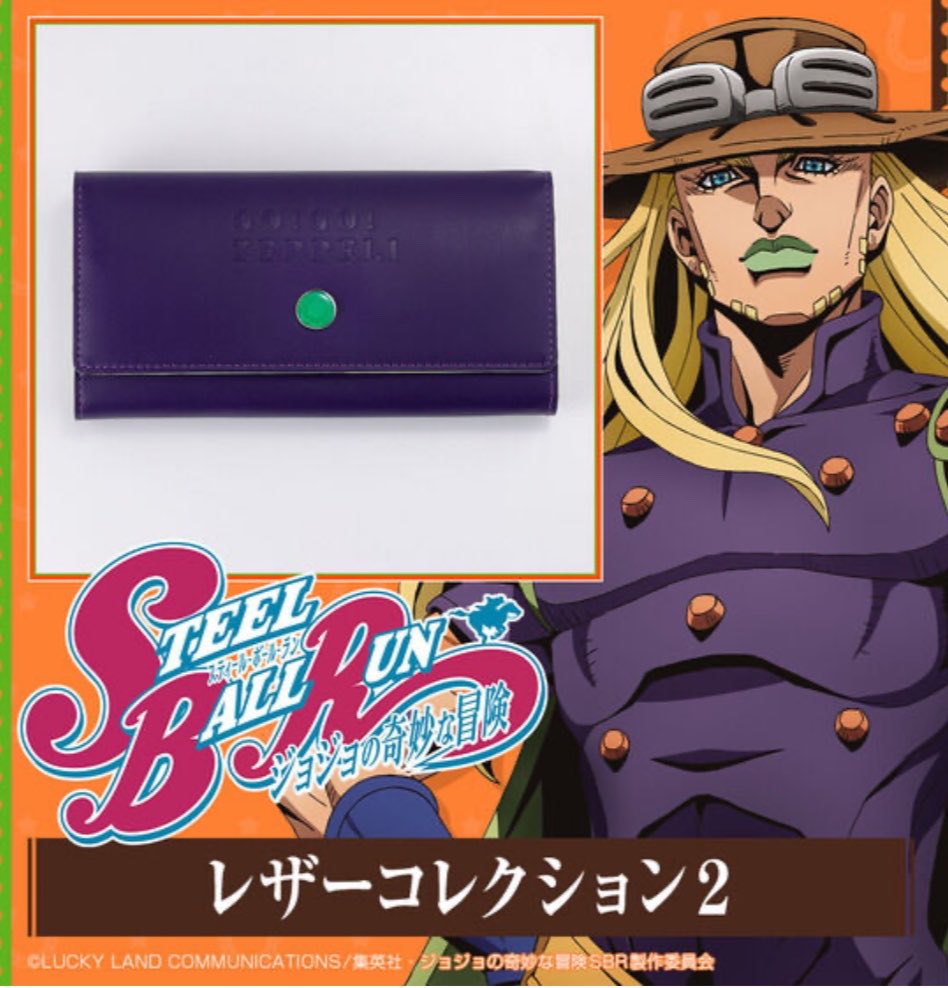 Jojo's Bizarre Adventure Steel Ball Run - Leather Collection 2 Wallet Gyro Zeppeli Ver. (3 Types) [Pre-Order Sep 2026]