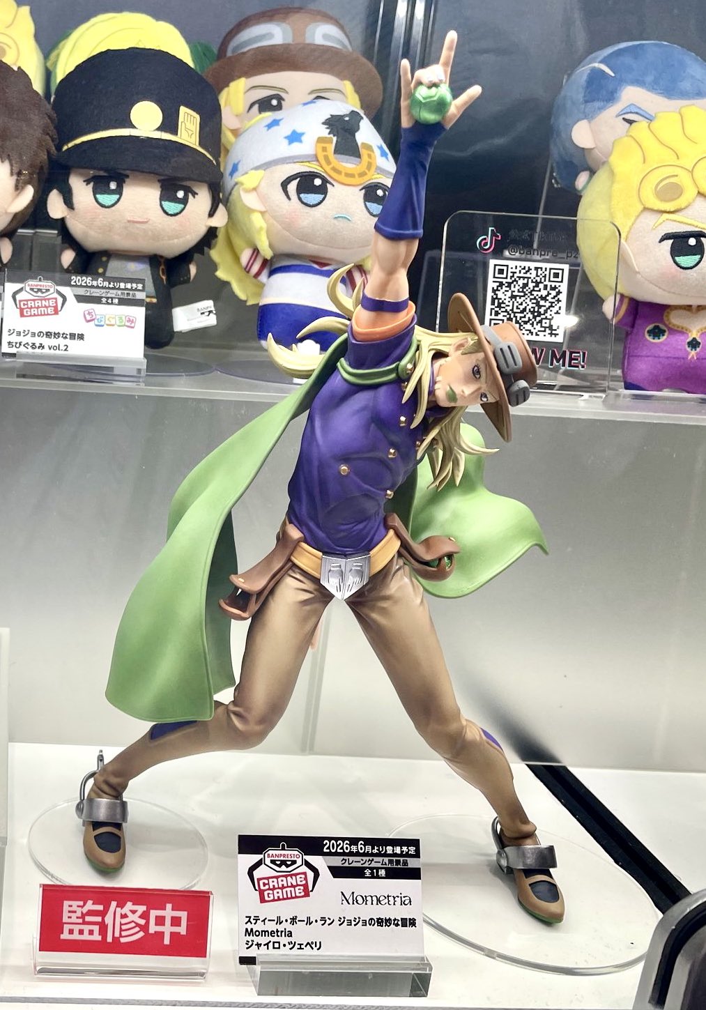 Jojo's Bizarre Adventure Steel Ball Run Mometria Figure - Gyro