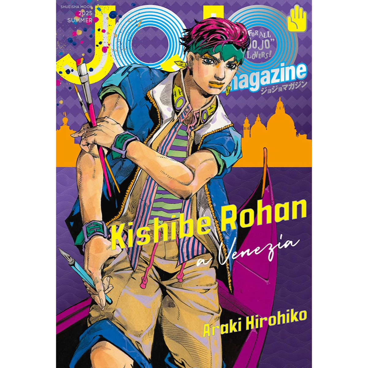 Jojo's Bizarre Adventure Book - JOJO magazine 2025 SUMMER