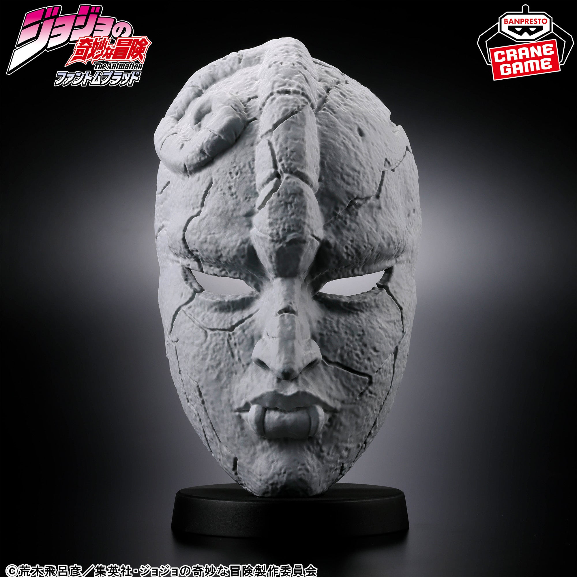 Jojo's Bizarre Adventure Figure - Phantom Blood Stone Mask [Pre-Order Feb 2026]