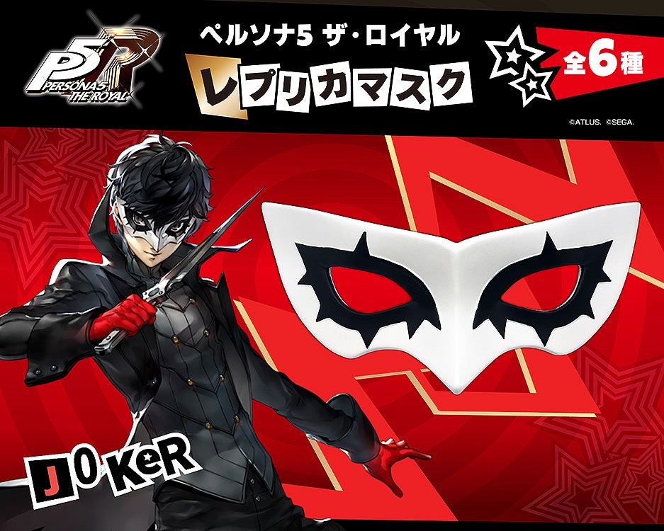Persona 5 Royal - Royal Replica Mask (6 Types) [Pre-Order May 2026]