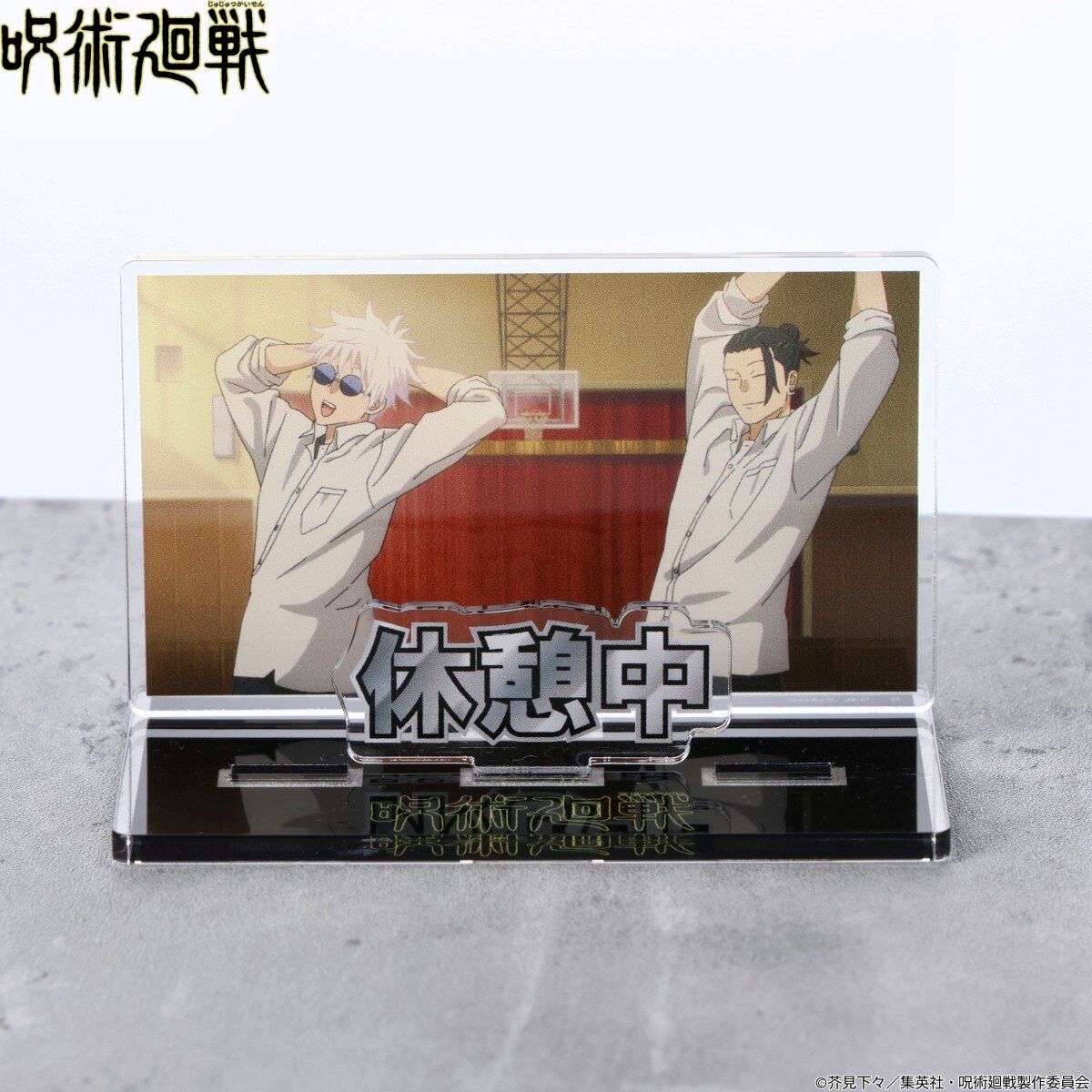 Jujutsu Kaisen - Acrylic Message Display for Your Room or Workplace (5 Types) [Pre-Order Oct 2026]
