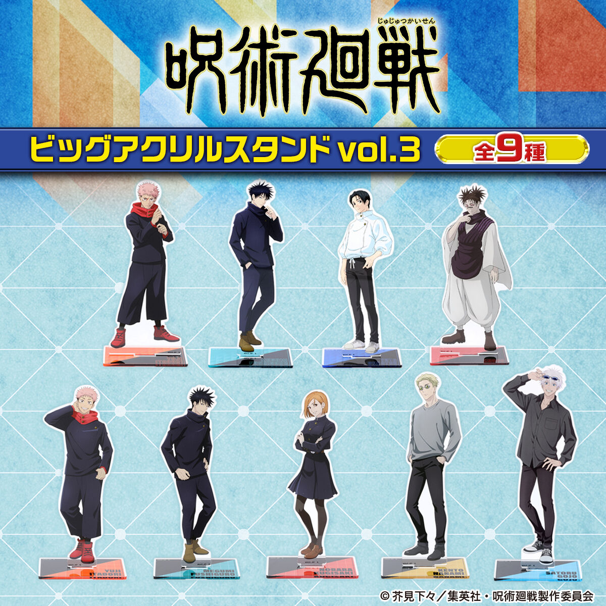 Jujutsu Kaisen - Big Acrylic Vol.3 Newly Illustrated (9 Types) [Pre-Order Oct 2026]
