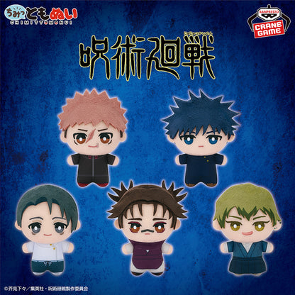 Jujutsu Kaisen Chimittomo Plushes - Complete Set of 5 Types