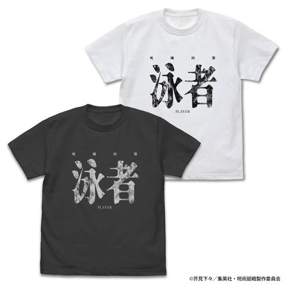 Jujutsu Kaisen - Culling Game Player T-Shirt (2 Types) [Pre-Order Jun 2026]