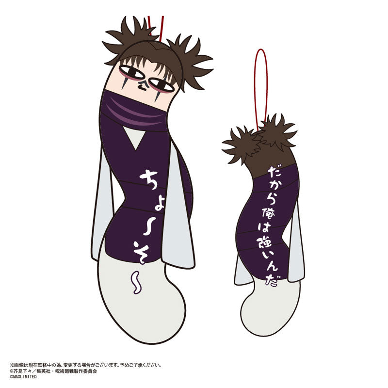 Jujutsu Kaisen - Jujutsu Kaisen Twisted Guys 3 Complete Set of 6 Types [Pre-Order June 2026]