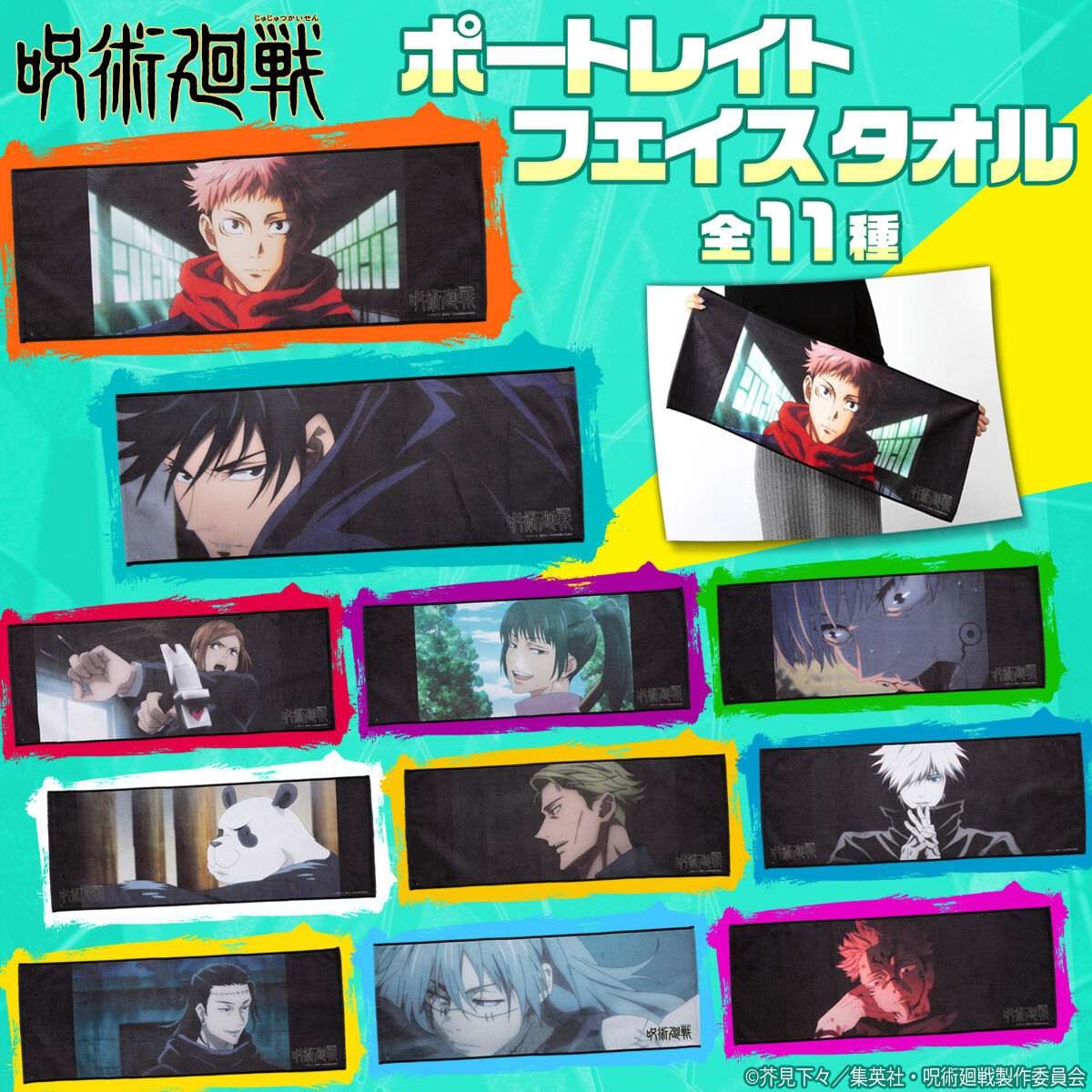 Jujutsu Kaisen - Portrait face Towel (11 Types) [Pre-Order Dec 2026]