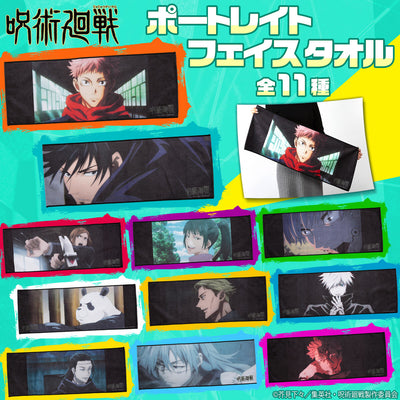 Jujutsu Kaisen - Portrait face Towel (11 Types) [Pre-Order Dec 2026]