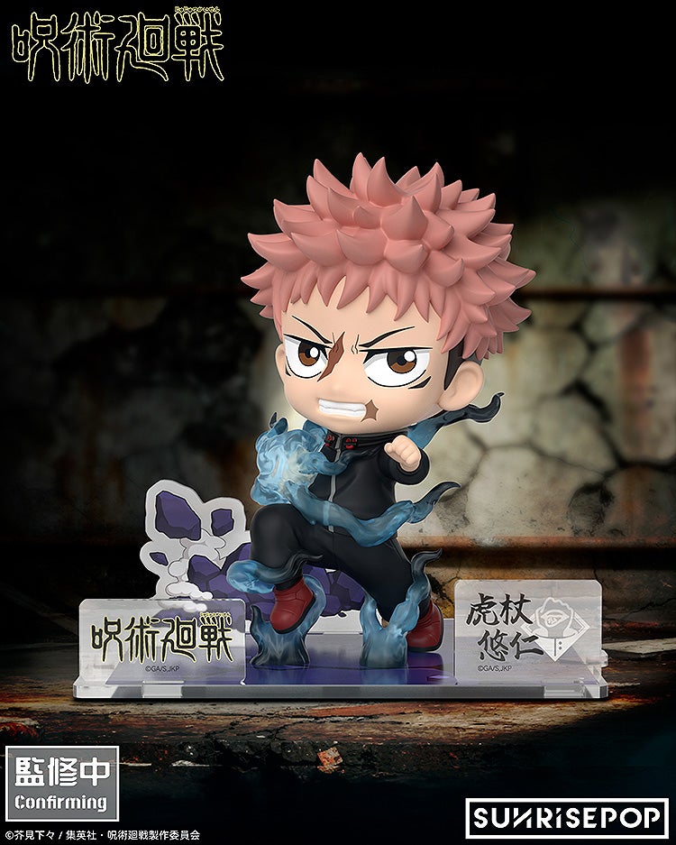 Jujutsu Kaisen - Yuji Itadori Figure Set [Pre-Order Jun 2026