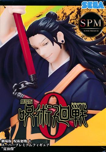Jujutsu Kaisen 0 the Movie SPM - Geto Suguru