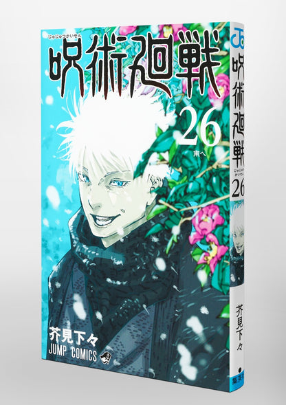 Jujutsu Kaisen 26 (JUMP MANGA COMICS BOOK) SPECIAL EDITION