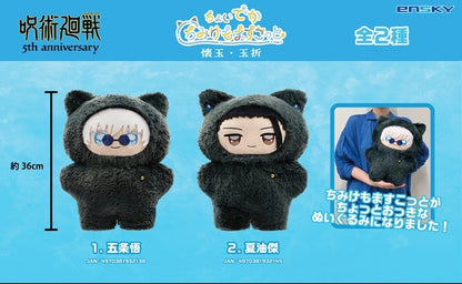 Jujutsu Kaisen 5th Anniversary Chimikemo - Hidden Inventory / Premature Death Large Mascot (2 Types) [Pre-order Sep 2026]