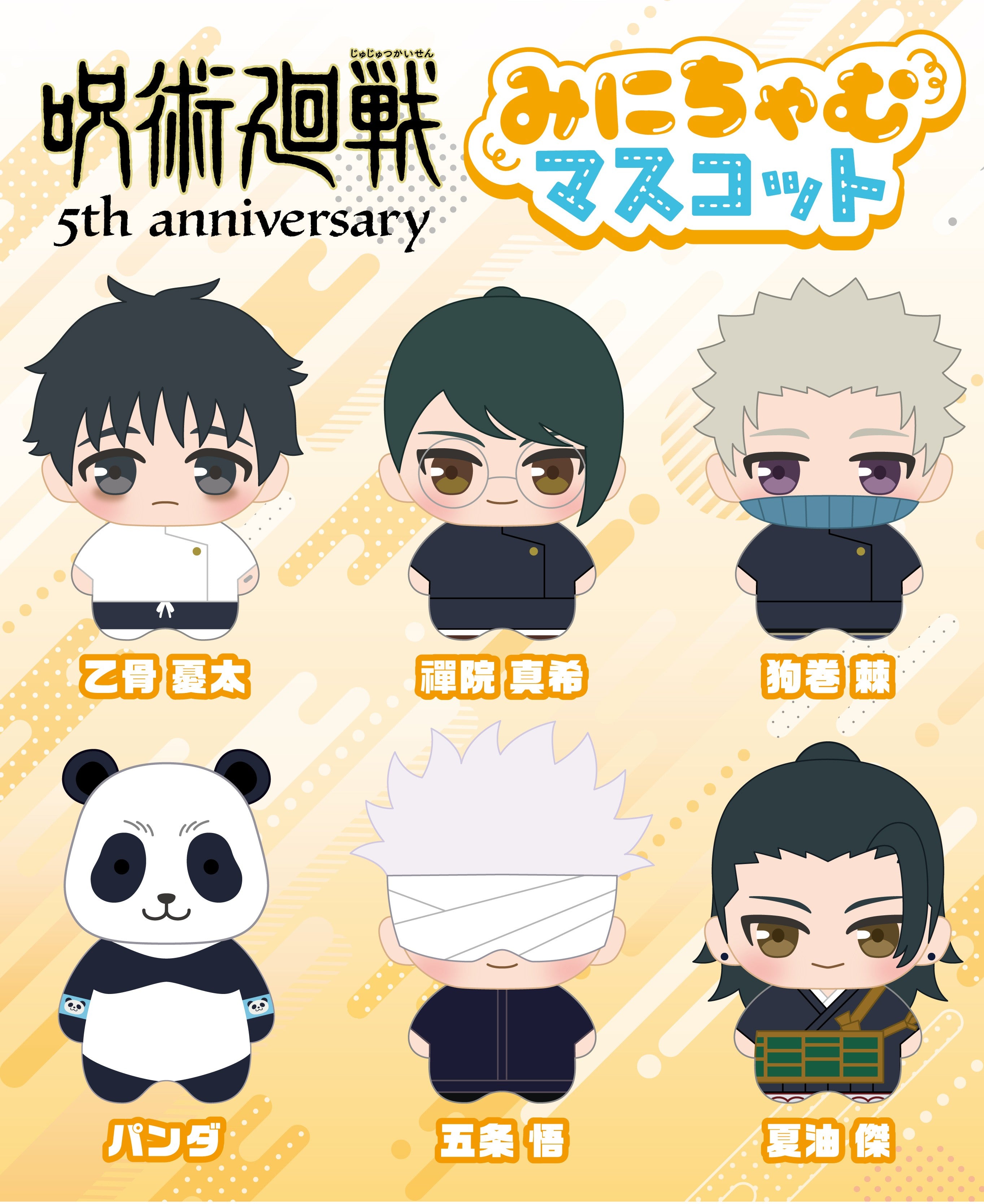 Jujutsu Kaisen 5th Anniversary Mini Cham Mascot - Jujutsu Kaisen 0 The Movie Complete Set of 6 Types [Pre-order Sep 2026]