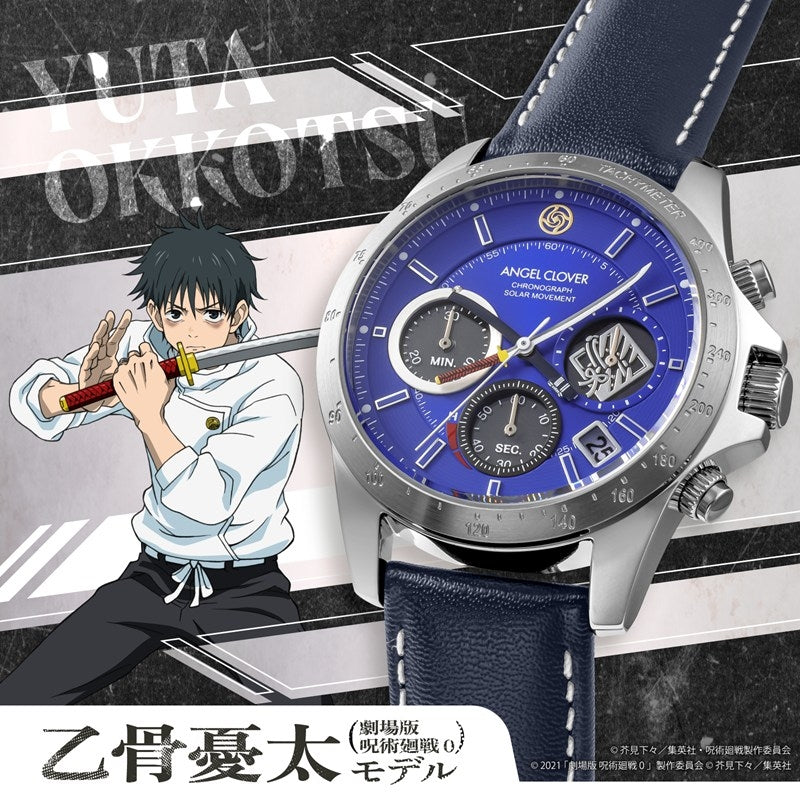 Jujutsu Kaisen 5th Anniversary x Angel Clover Collaboration - Yuta Okkotsu Jujutsu Kaisen 0 Movie Model Watch [Pre-Order Oct 2026]