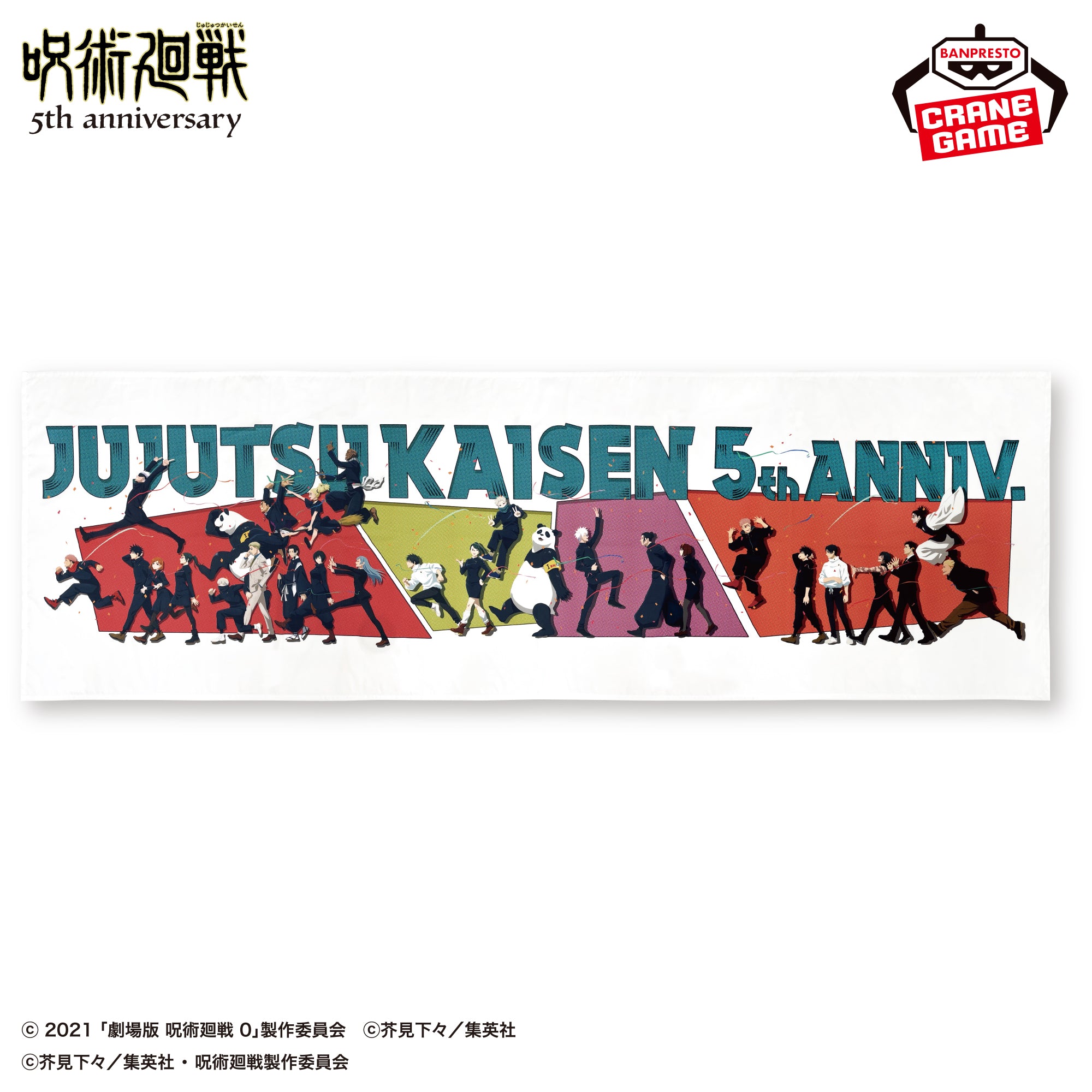 Jujutsu Kaisen Anime 5th Anniversary - Big Size Cloth [Pre-Order Sep 2026]