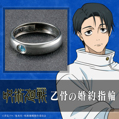 Jujutsu Kaisen Bandai Fashion Collection - Yuta Okkotsu Engagement Ring [Re-release Mar 2027]