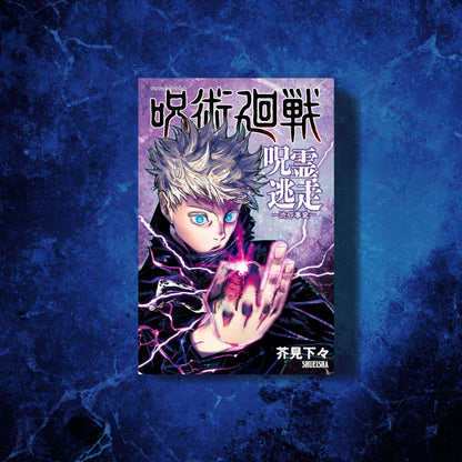 Jujutsu Kaisen Cursed Spirit Escape - Shibuya Incident The Board Game