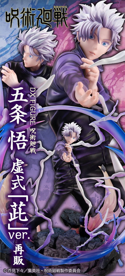 Jujutsu Kaisen DXF - Gojo Satoru Hollow Purple Ver. [Pre-Order Sep 2026]