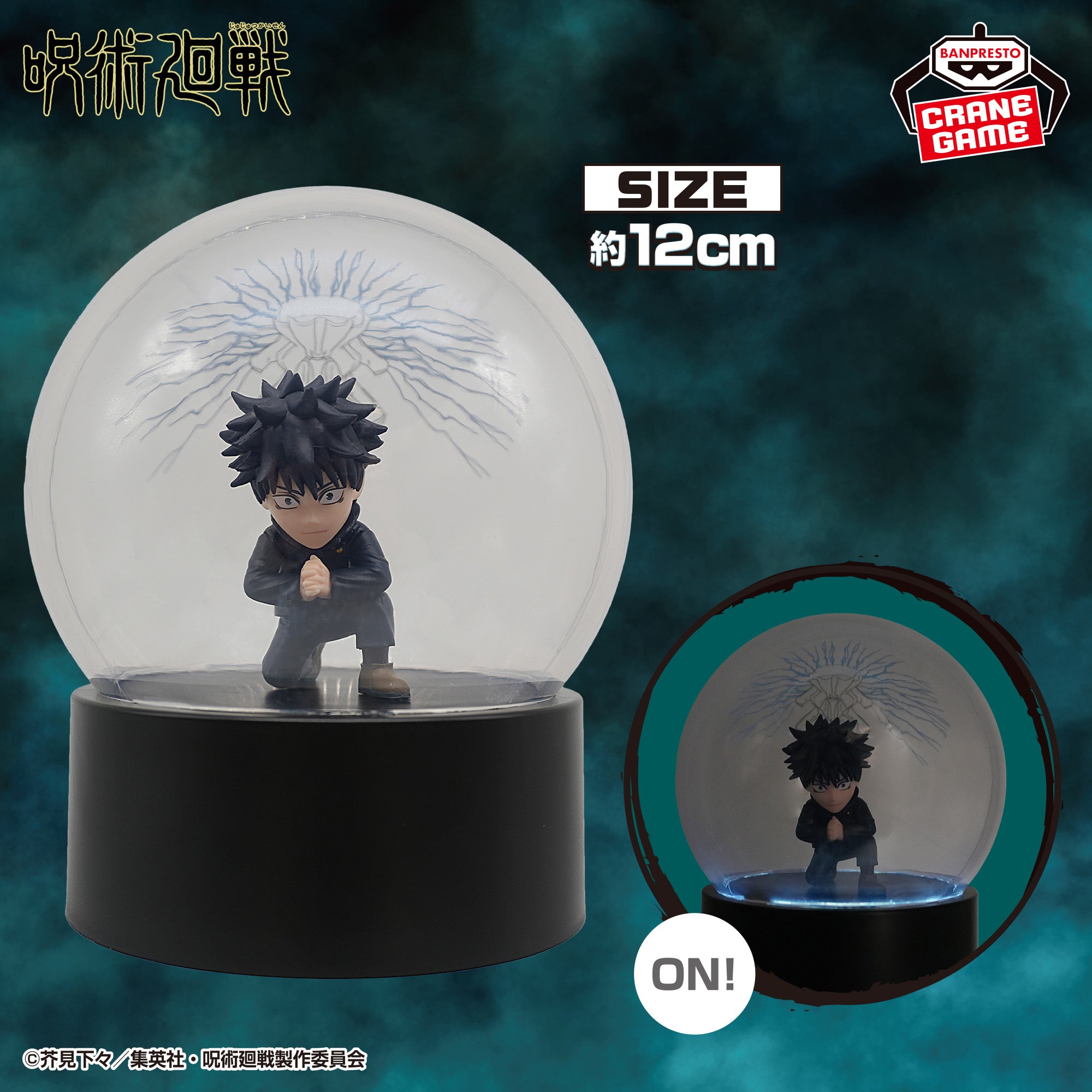 JujutsuKaisenFigureLight-