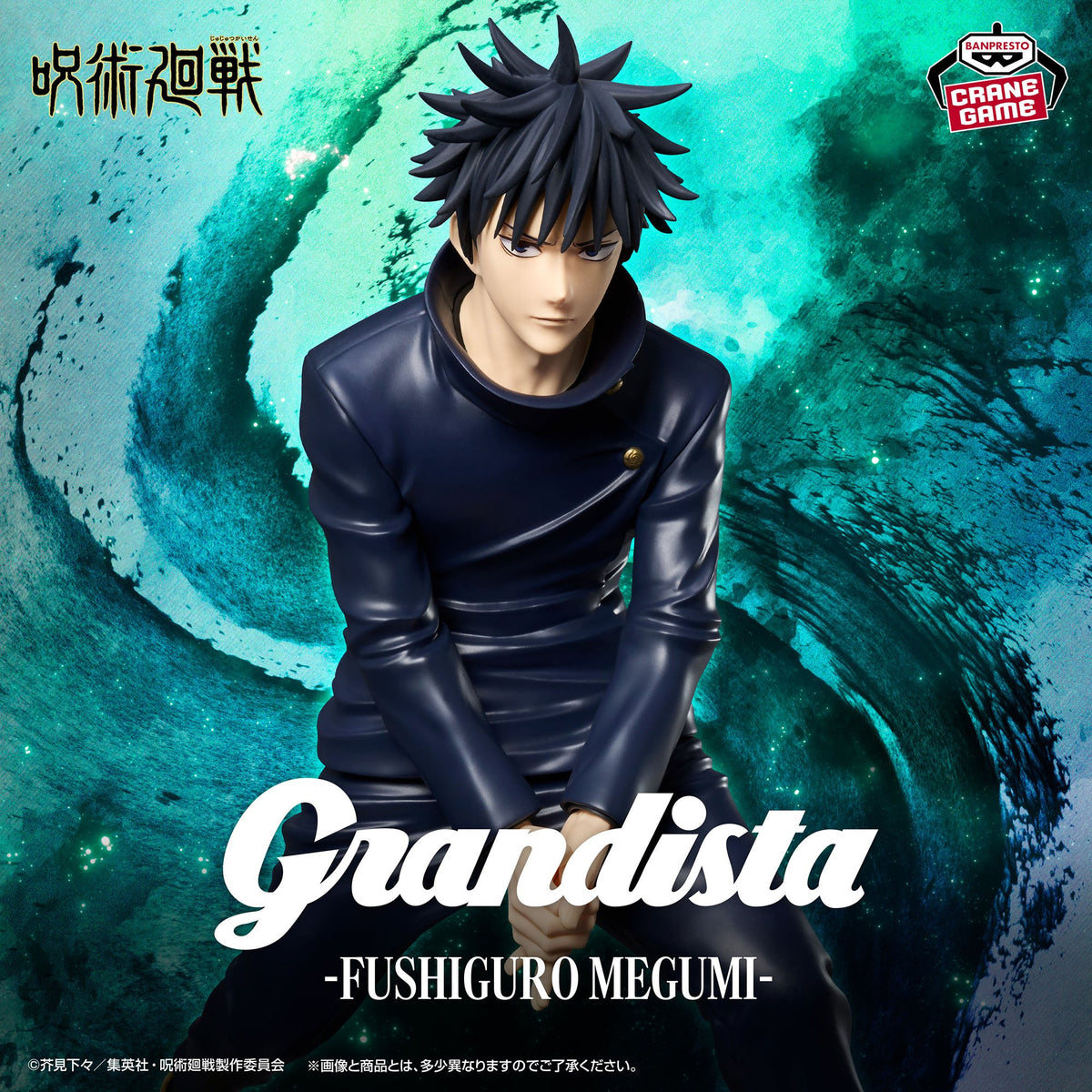 Jujutsu Kaisen Grandista - Megumi Fushiguro – JumpIchiban