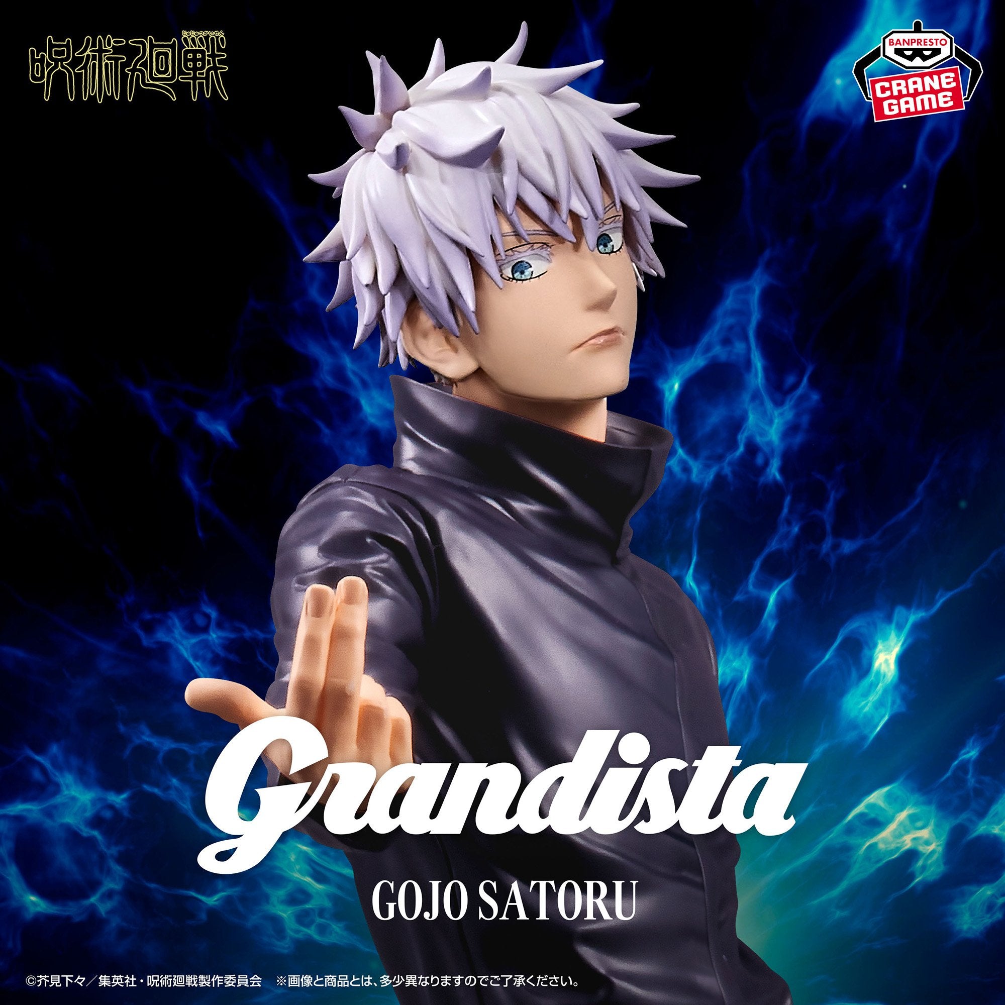Jujutsu Kaisen Grandista - Satoru Gojo - Pre-Order Oct 2025