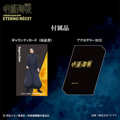 Jujutsu Kaisen Hidden Inventory Prematured Death x Eterno Recit - Collaboration Ring (3 Types) [Pre-Order Jul 2026]