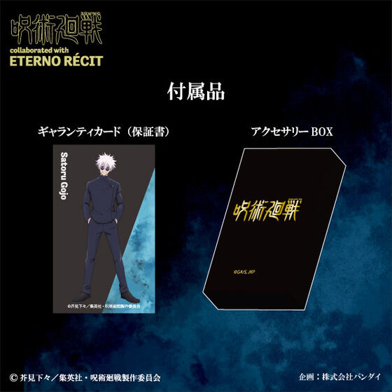 Jujutsu Kaisen Hidden Inventory Prematured Death x Eterno Recit - Collaboration Ring (3 Types) [Pre-Order Jul 2026]