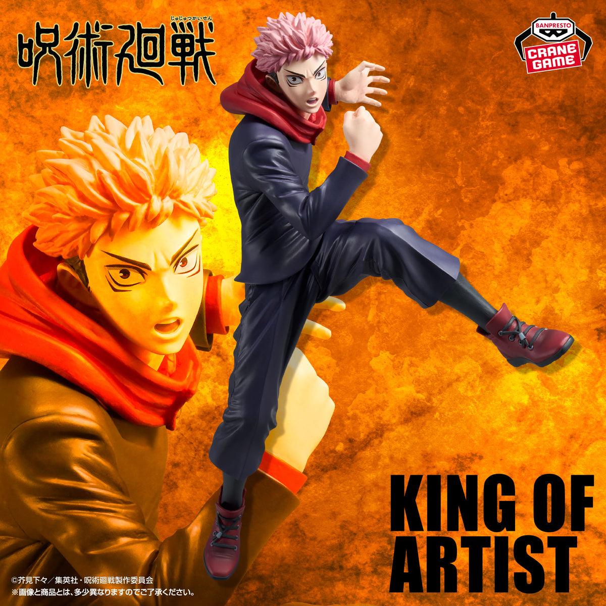 Jujutsu Kaisen King Of Artist - Yuji Itadori Special Ver.