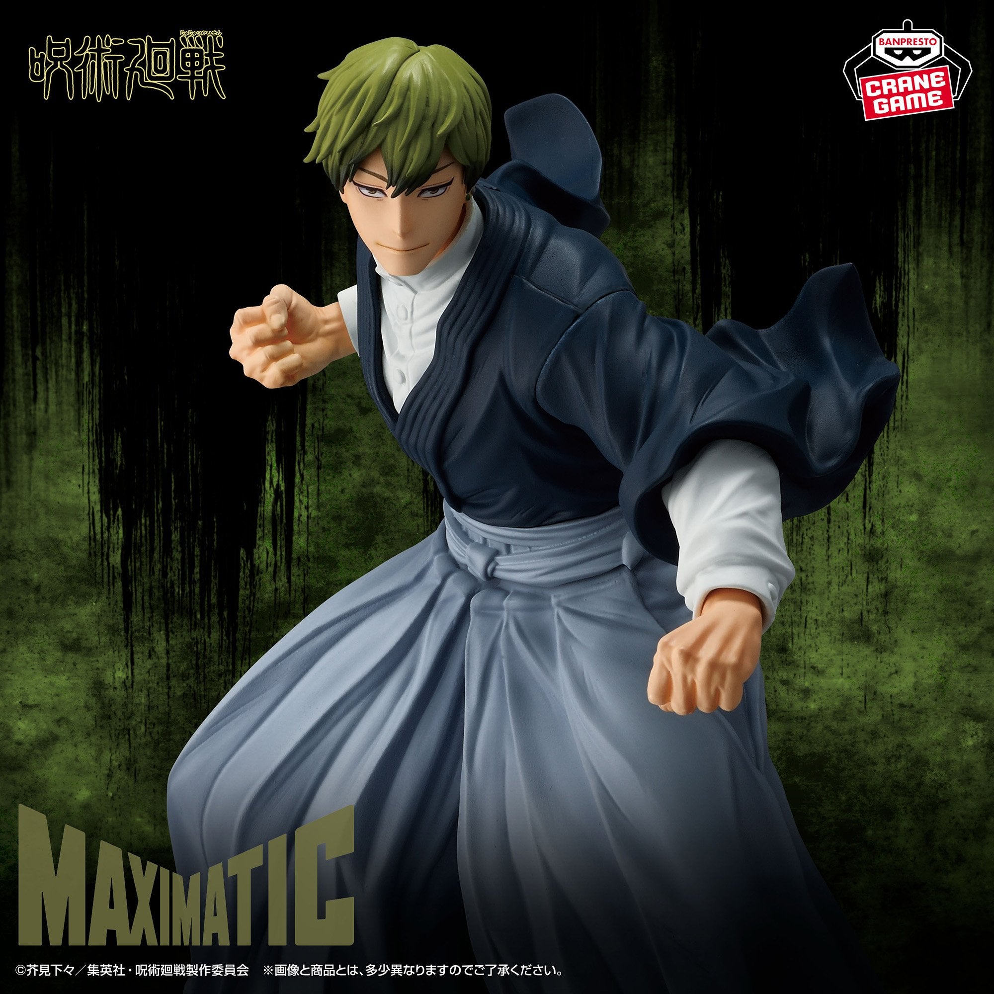 Jujutsu Kaisen Maximatic - Naoya Zenin [Pre-Order Jan 2026]