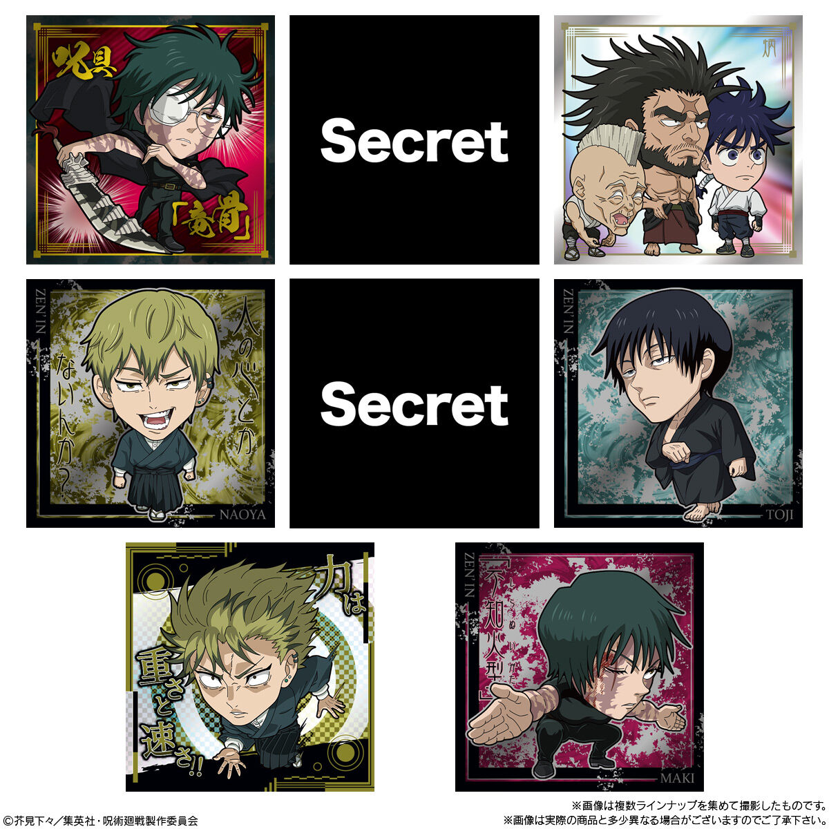 Jujutsu Kaisen Niformation- Jujutsu Kaisen Sticker Wafer Vol.4 (Box of 20 Pcs)