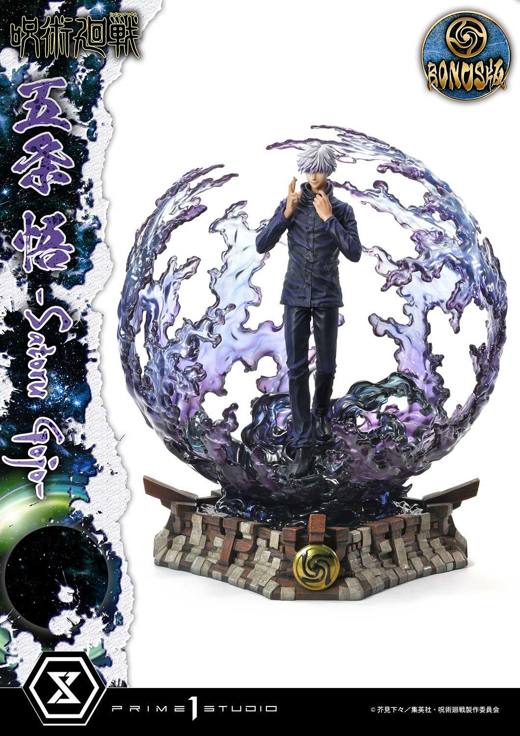 Jujutsu Kaisen Premium Masterline - Satoru Gojo Dx Bonus Edition