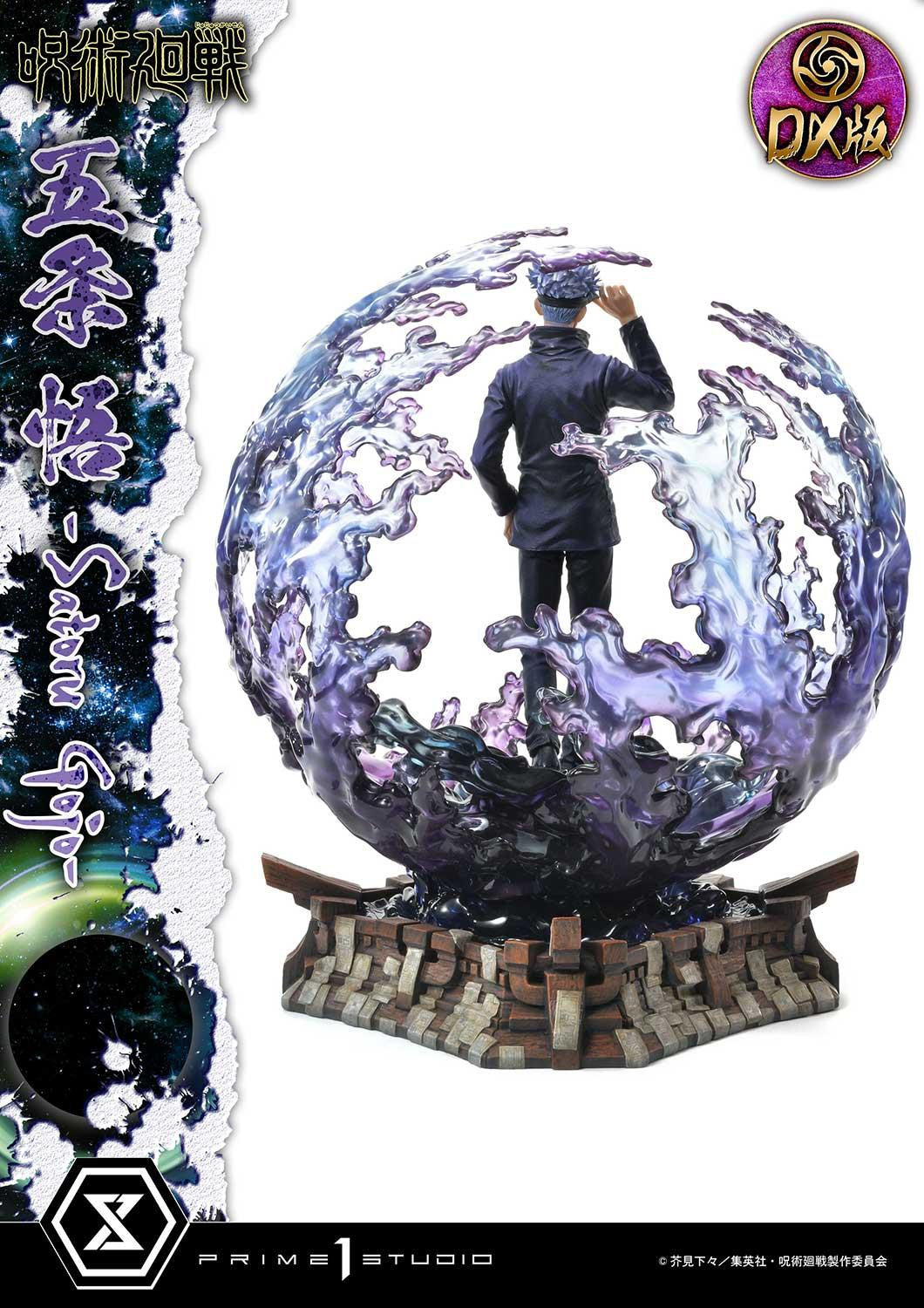 Jujutsu Kaisen Premium Masterline - Satoru Gojo Dx Bonus Edition
