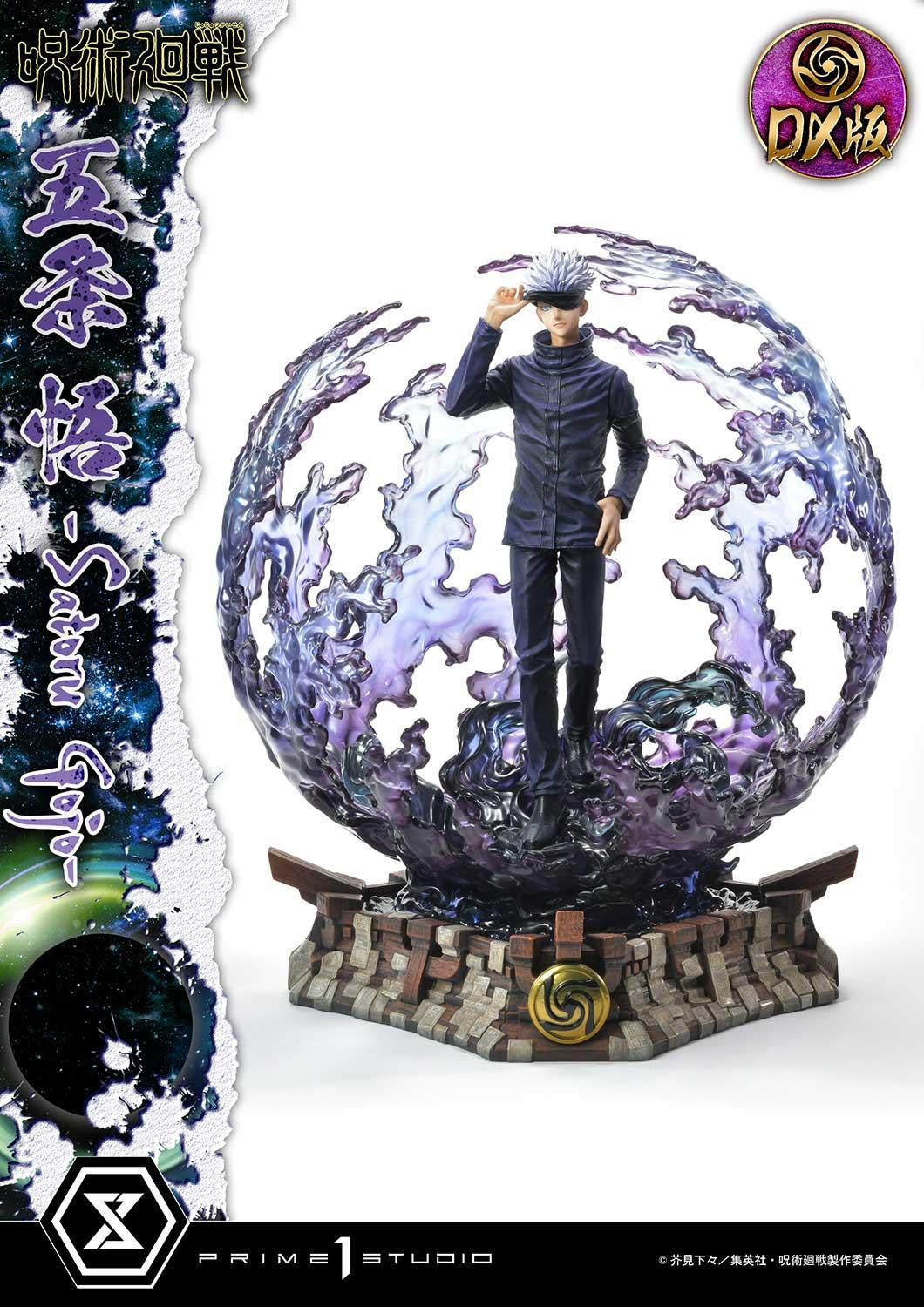 Jujutsu Kaisen Premium Masterline - Satoru Gojo Dx Bonus Edition
