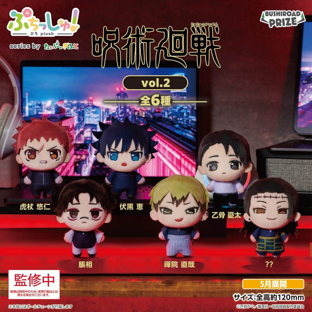 Jujutsu Kaisen Puchishu! - Plush Toys Vol.2 Complete Set of 6 Types [Pre-Order May 2026]