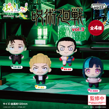 Jujutsu Kaisen Puchishu! - Plush Toys Vol.3 Complete Set of 4 Types [Pre-Order Oct 2026]