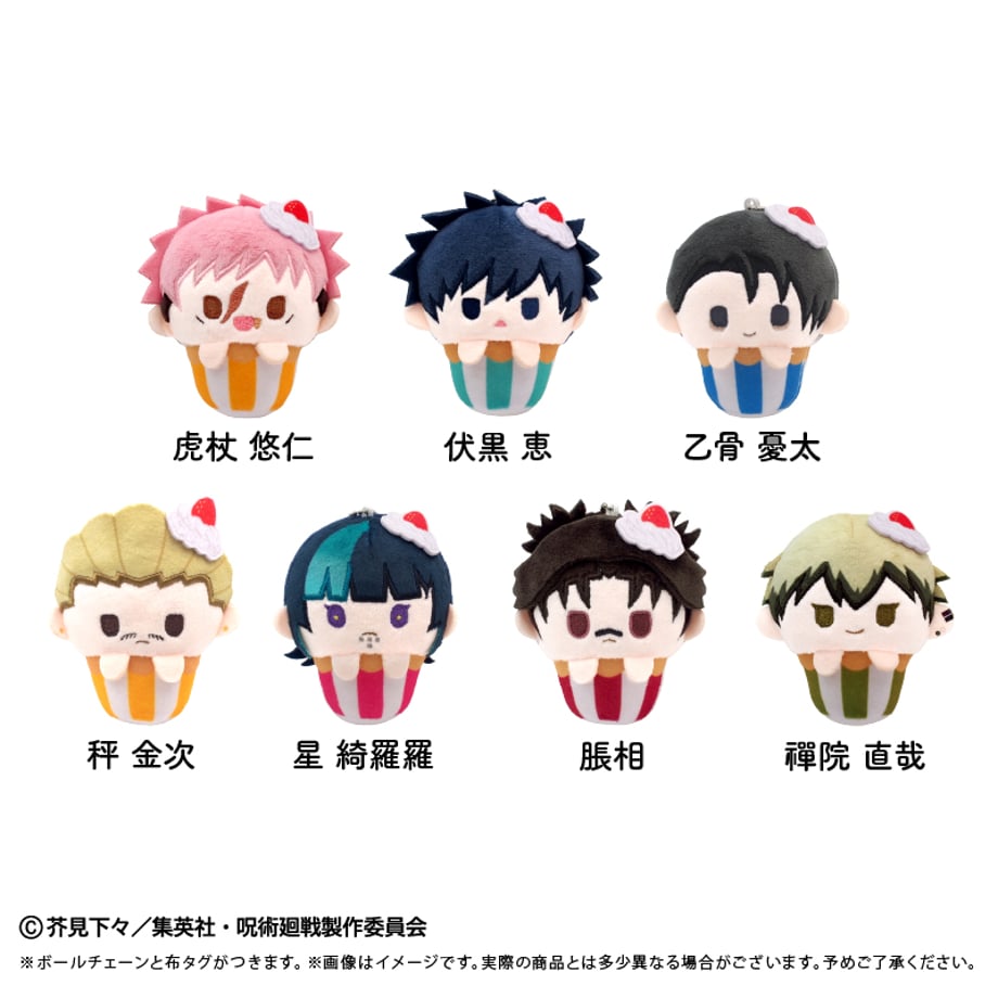 Jujutsu Kaisen Season 3 The Death Extinction Tour Part 1 - Cupcake Tapinui Plush Vol.2 Complete Set of 7 Types [Pre-Order Dec 2026]