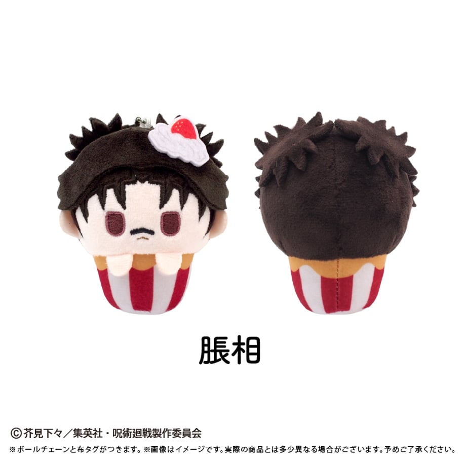 Jujutsu Kaisen Season 3 The Death Extinction Tour Part 1 - Cupcake Tapinui Plush Vol.2 Complete Set of 7 Types [Pre-Order Dec 2026]