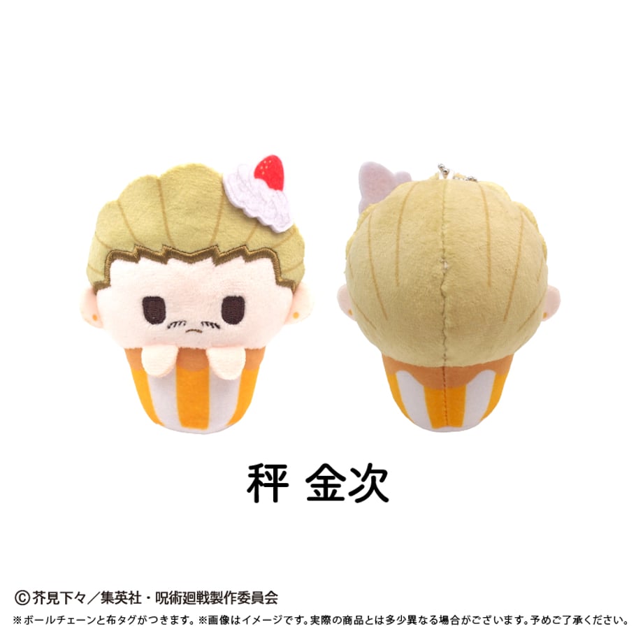Jujutsu Kaisen Season 3 The Death Extinction Tour Part 1 - Cupcake Tapinui Plush Vol.2 Complete Set of 7 Types [Pre-Order Dec 2026]