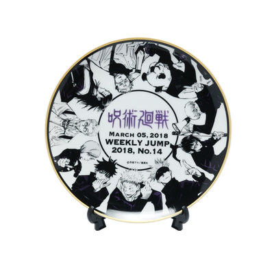 Jujutsu Kaisen Shueisha Memorial Plate - Jujutsu Kaisen