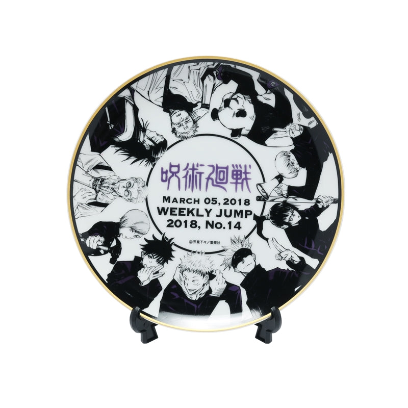 Jujutsu Kaisen Shueisha Memorial Plate - Jujutsu Kaisen