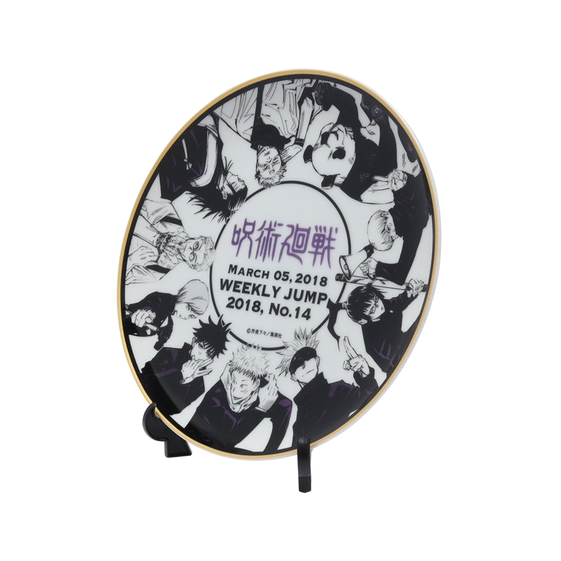 Jujutsu Kaisen Shueisha Memorial Plate - Jujutsu Kaisen