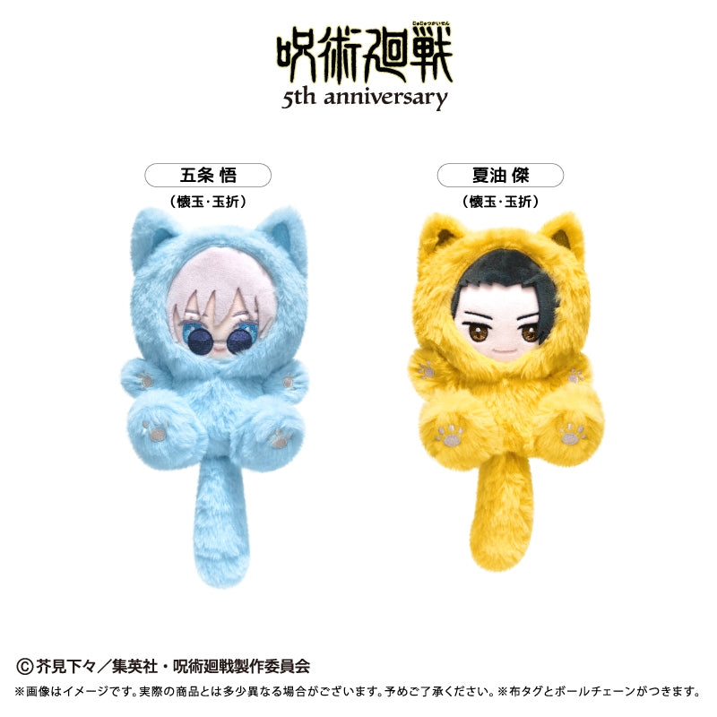 Jujutsu Kaisen Tapi Nyanko - Jujutsu Kaisen 5th Anniversary Plush