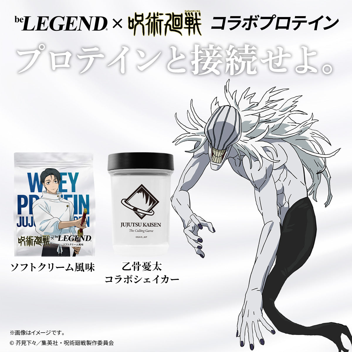 Providence VELVET COMP【yuta】 Jujutsu Kaisen WPC Protein - Yuta Okkotsu Death Reversal Soft