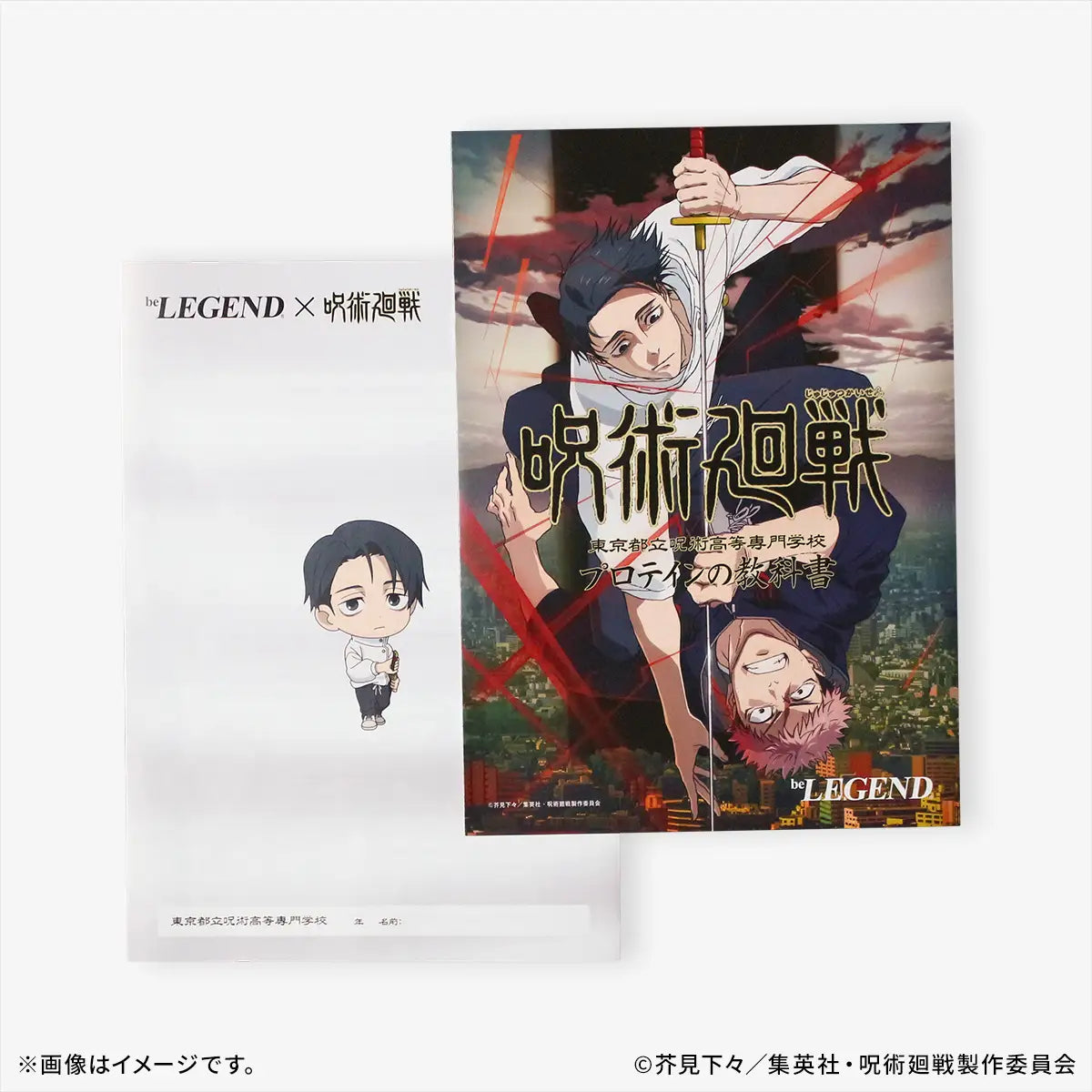 Providence VELVET COMP【yuta】 Jujutsu Kaisen WPC Protein - Yuta Okkotsu Death Reversal Soft