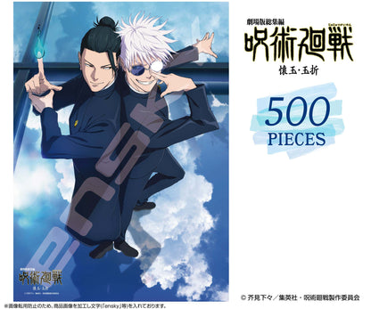 Jujutsu Kaisen Ensky Jigsaw Puzzle 500 Piece - 500-745 Compilation Key Visual
