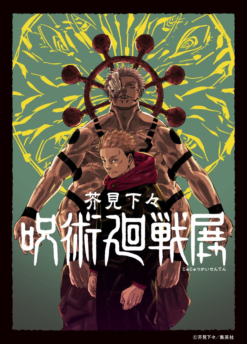 Jujutsu Kaisen Exhibition - OFFICIAL PAMPHLET ARTBOOK