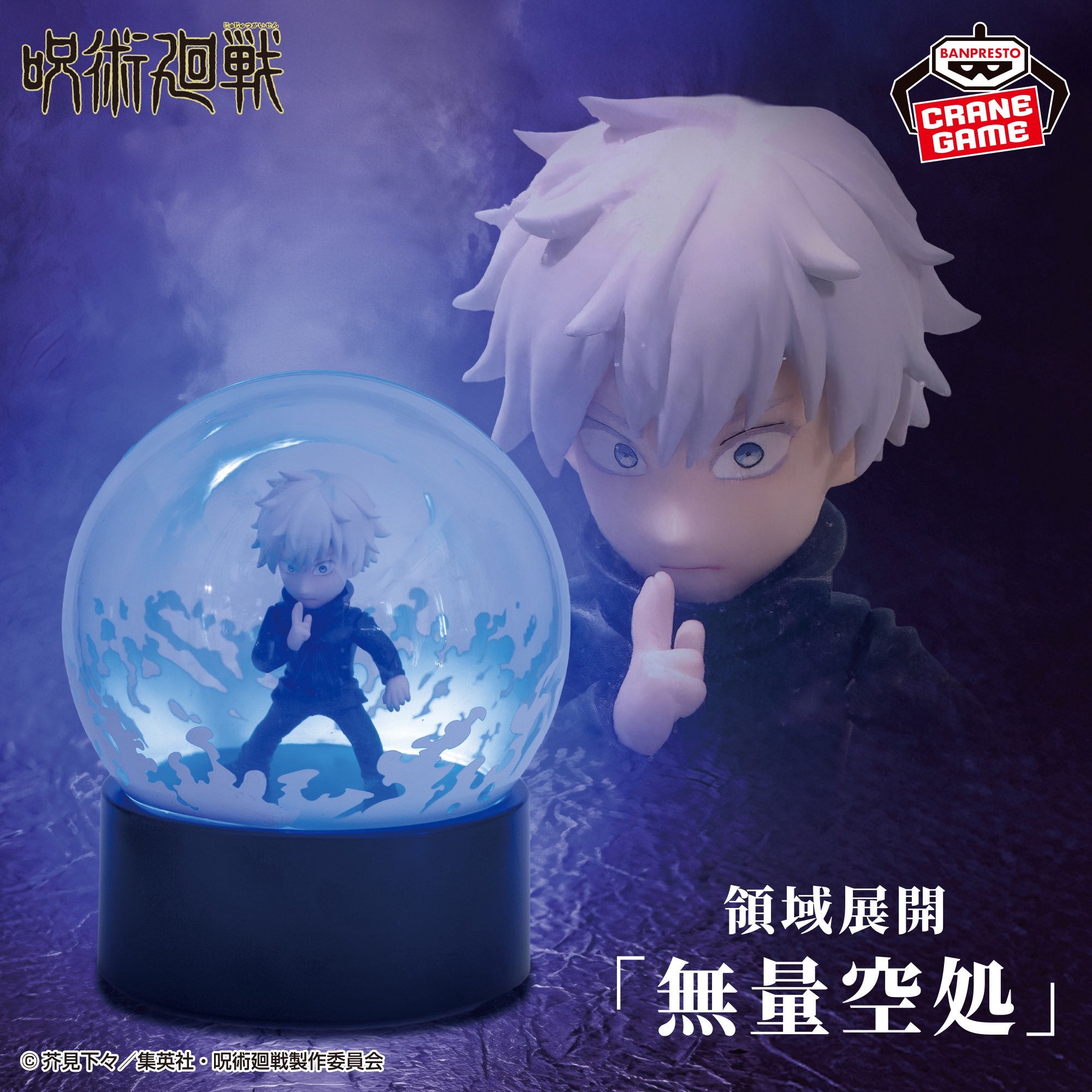 Jujutsu Kaisen Figure Light - Satoru Gojo [Pre-Order Dec 2025 ...