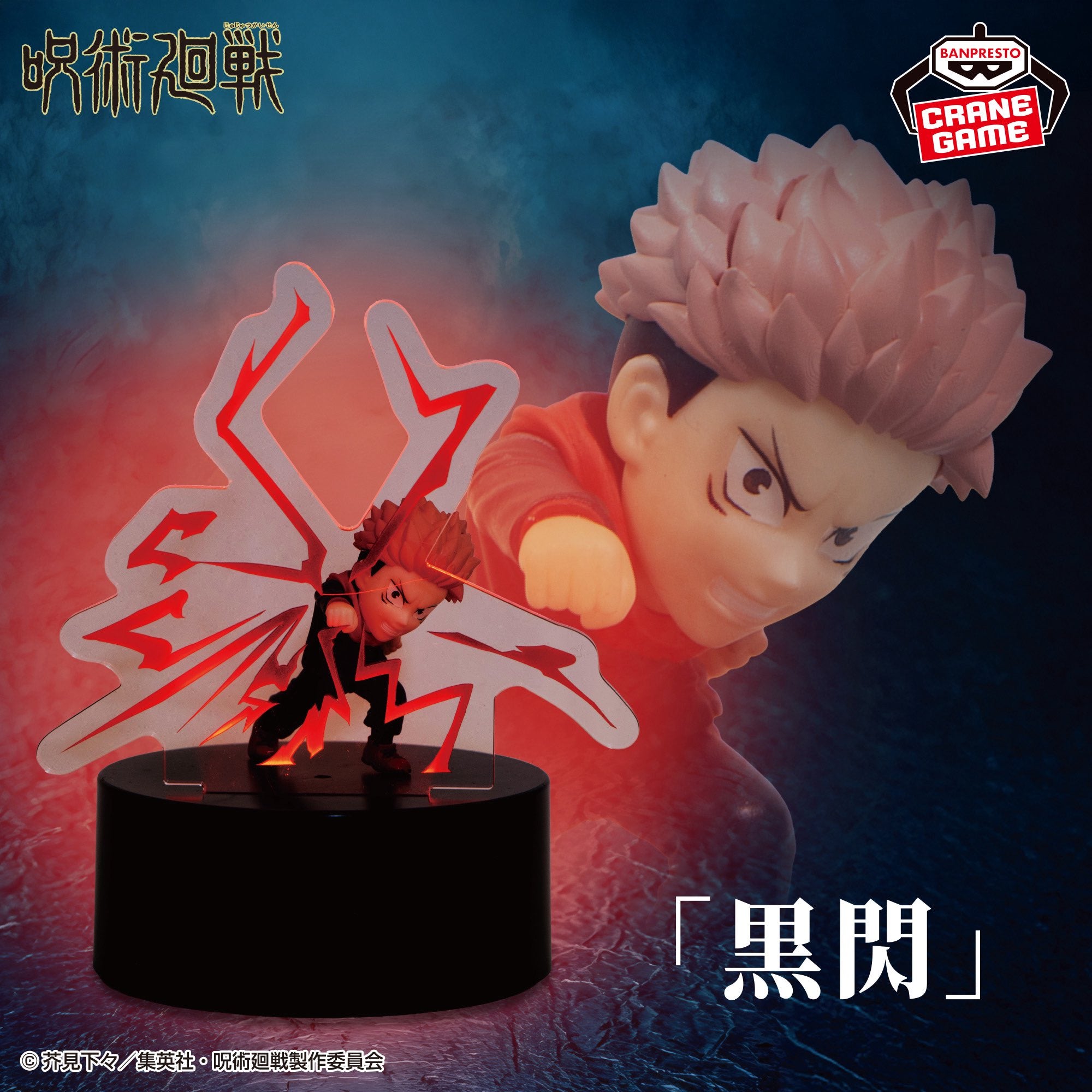 Jujutsu Kaisen Figure Light - Yuji Itadori [Pre-Order Apr 2026]